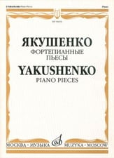 Piano Pieces piano sheet music cover